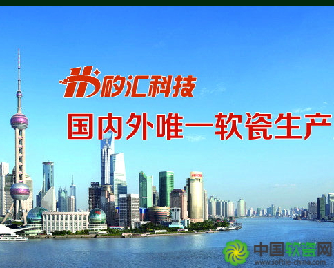 上海矽汇节能科技有限公司加盟